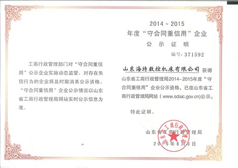 榮譽(yù)證書(shū)二